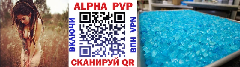 Alpha-PVP Соль  где можно купить   кракен зеркало  Приморск 