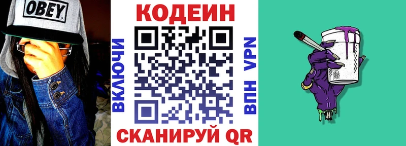 что такое   Приморск  hydra сайт  Codein напиток Lean (лин) 