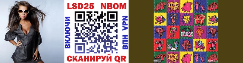 купить наркотик  Приморск  Марки N-bome 1,8мг 